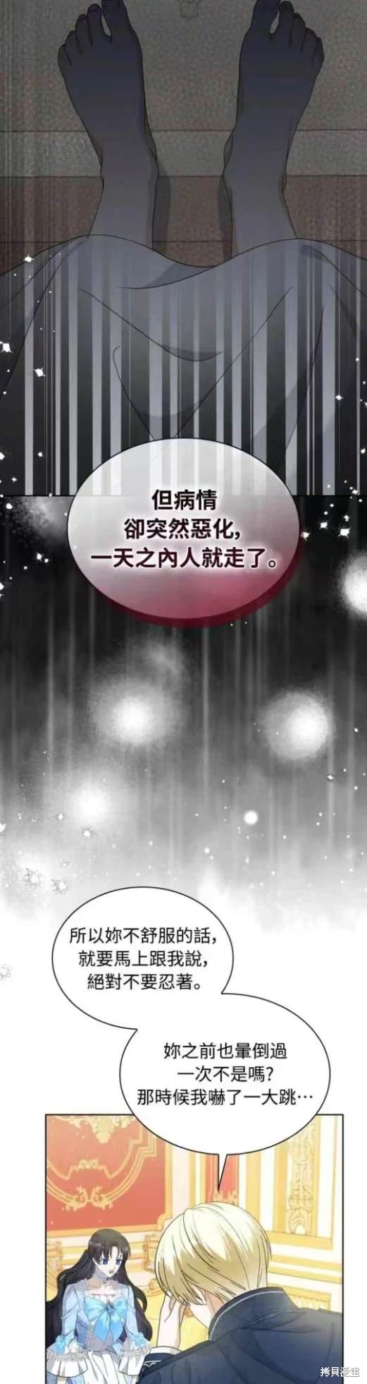 第33话13