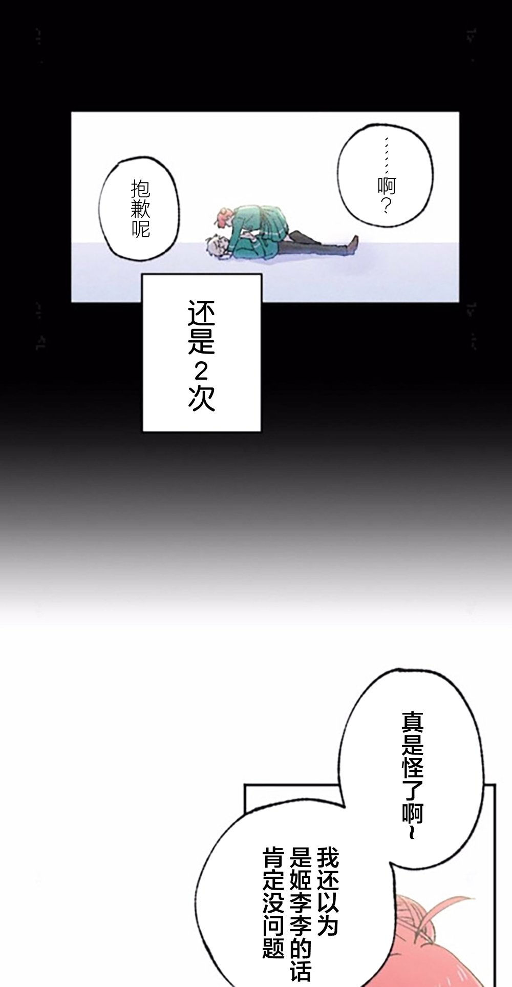 第4话6