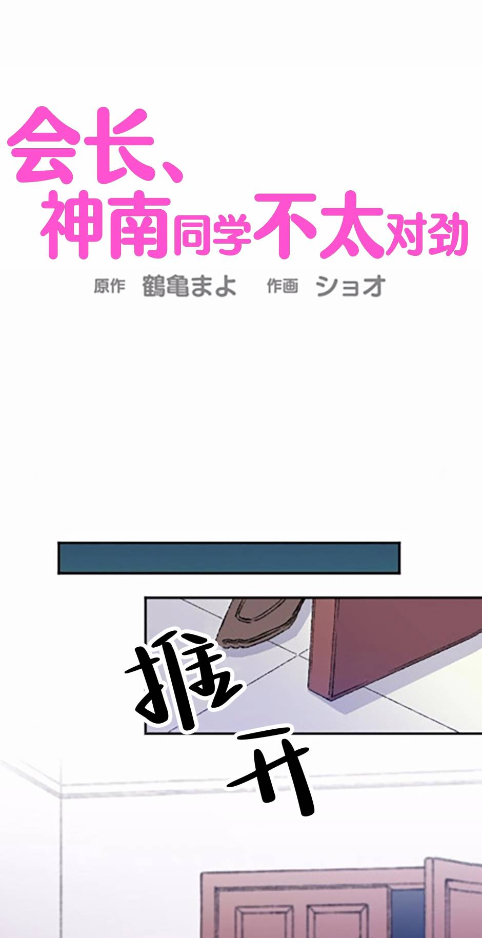 第7话26