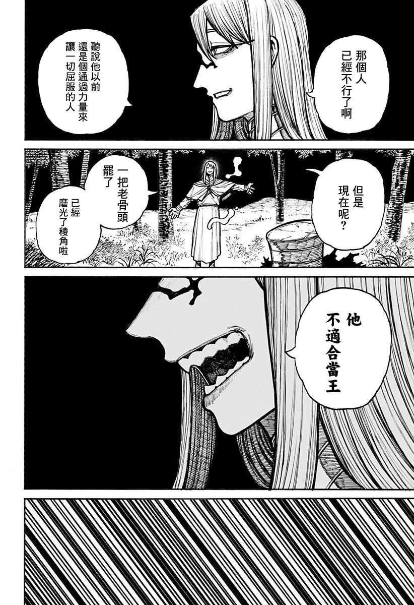 第19话 第4页