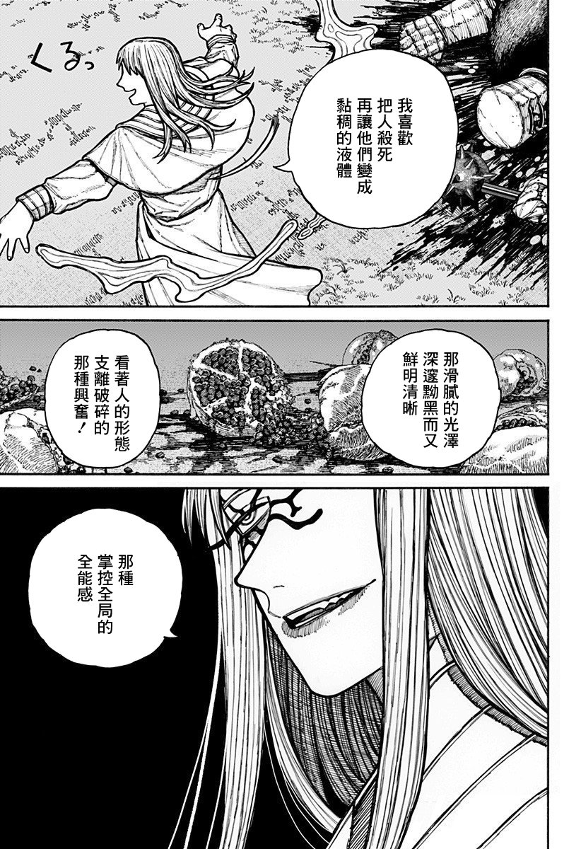 第19话 第15页