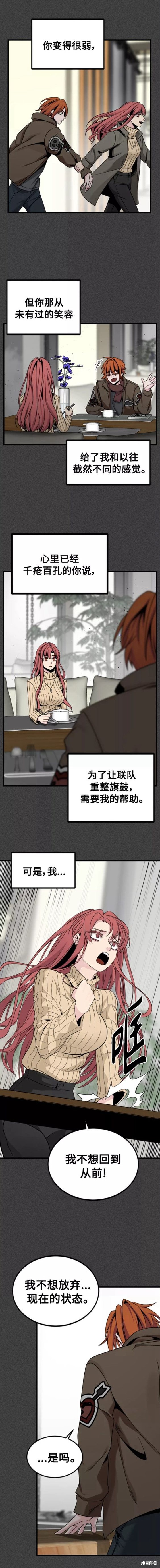 第90话16