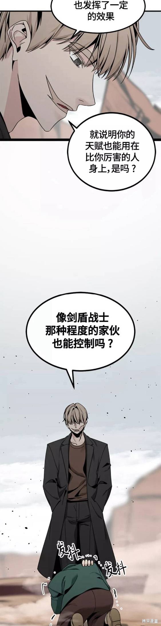 第77话28