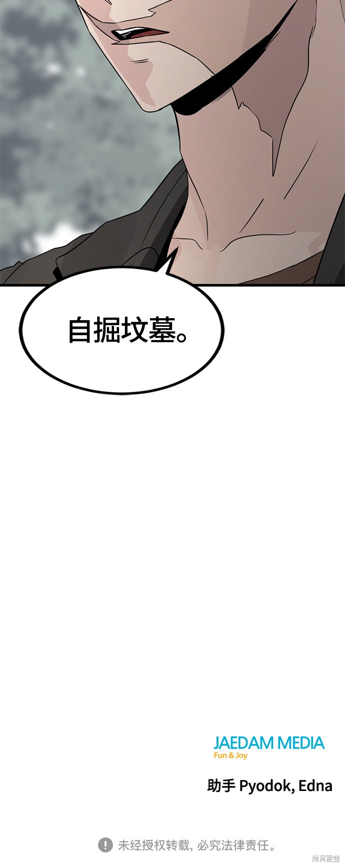 第48话73