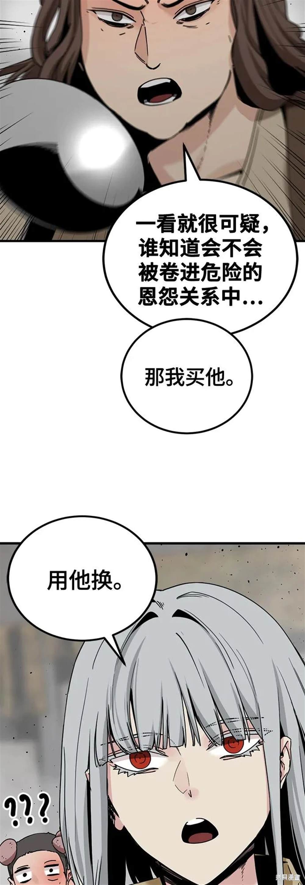 第181话6