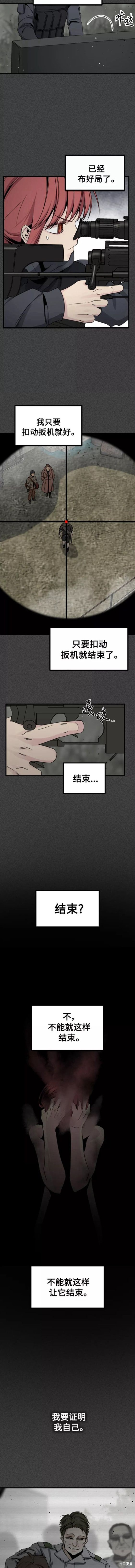 第90话8