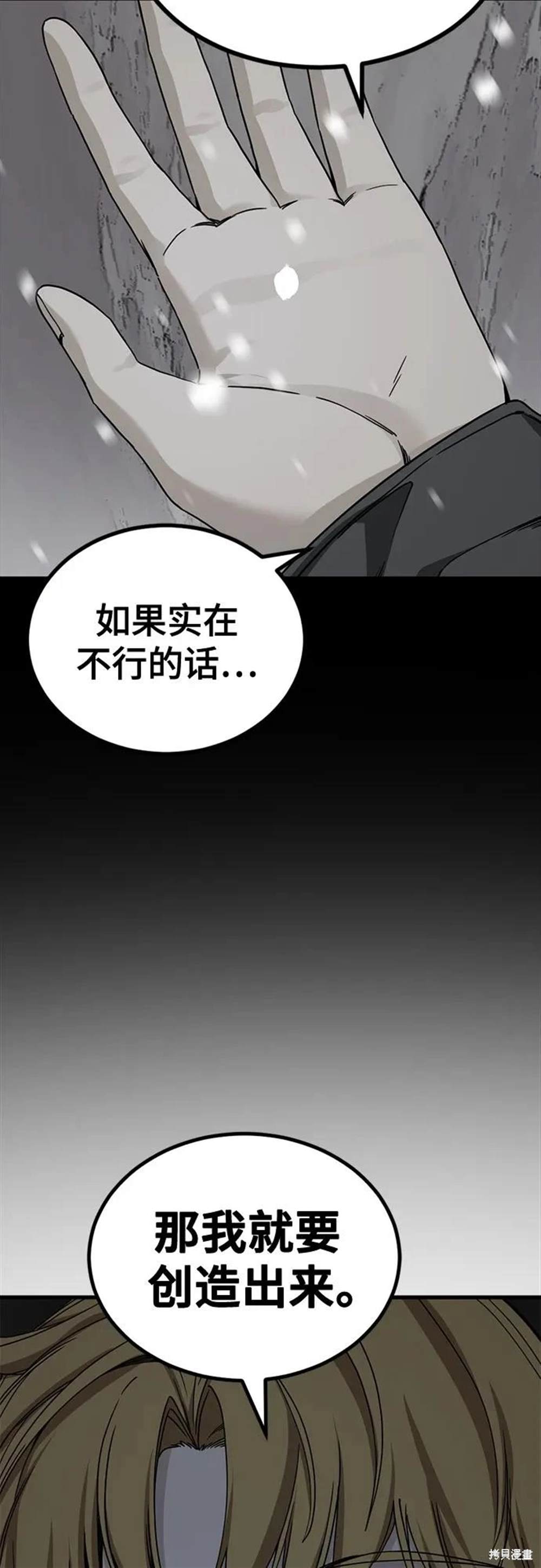 第155话57