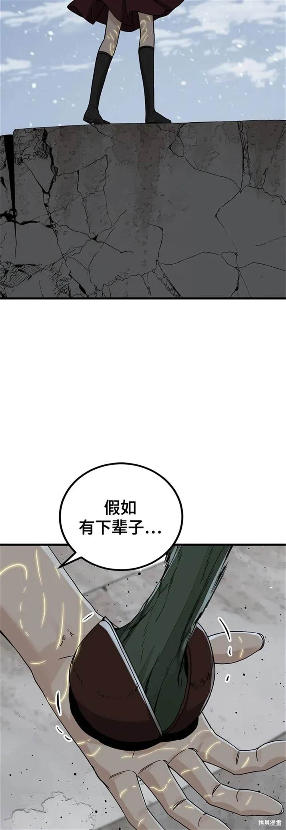 第156话21