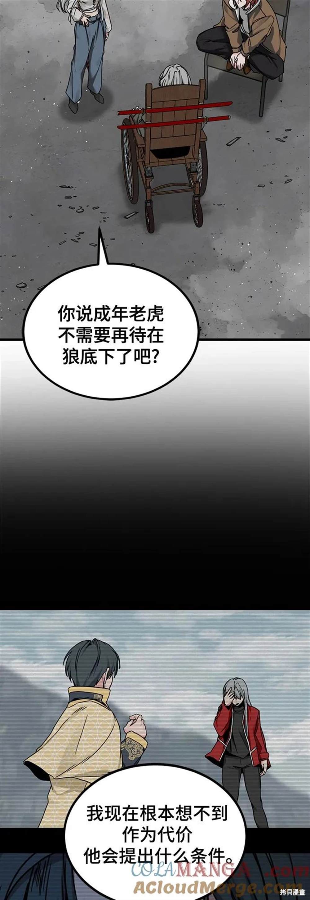 第169话44