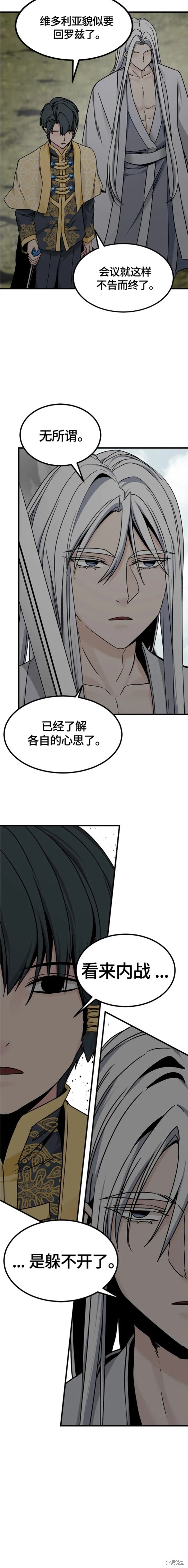 第103话14