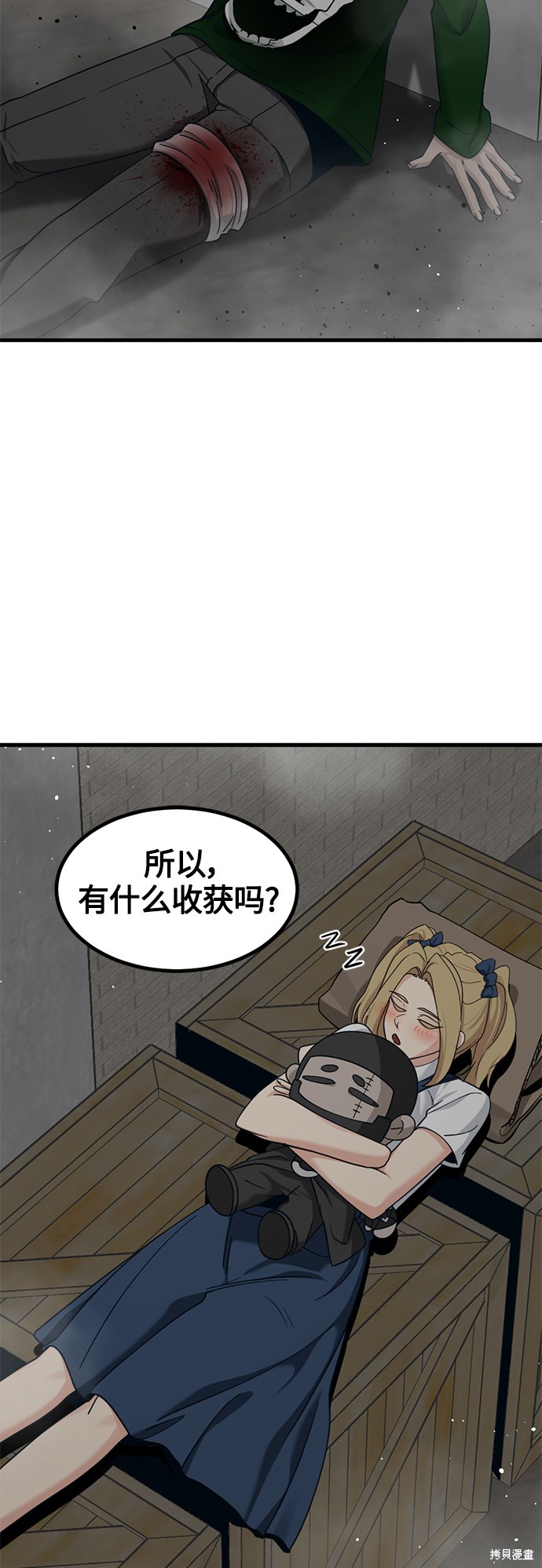 第56话54