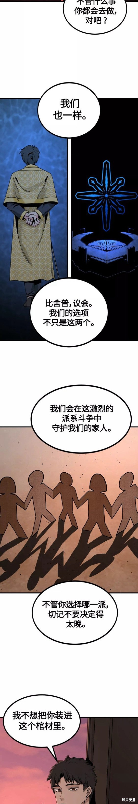 第83话14