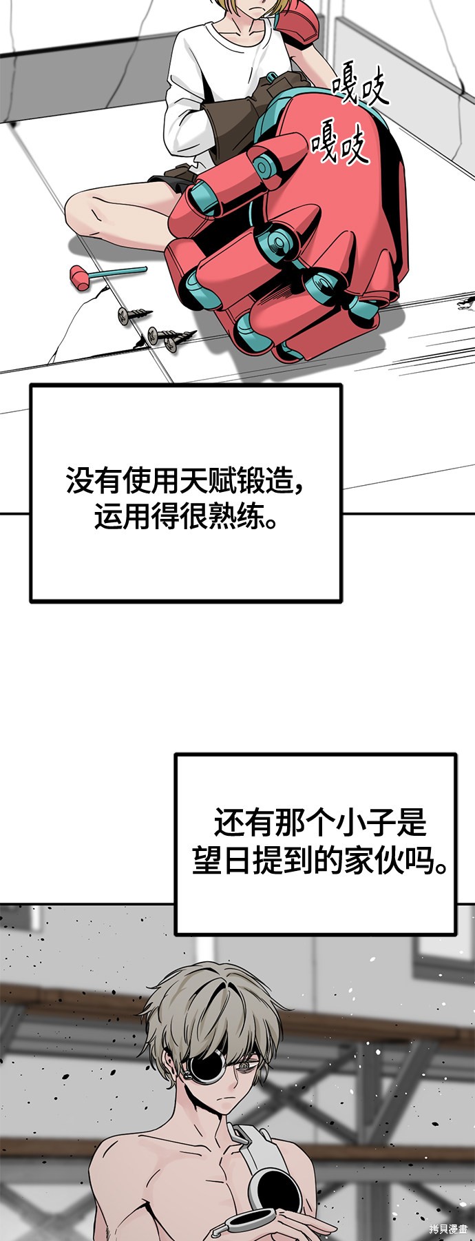 第37话51