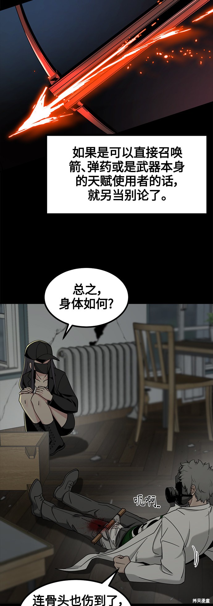 第56话31