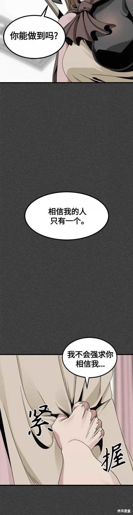 第67话17