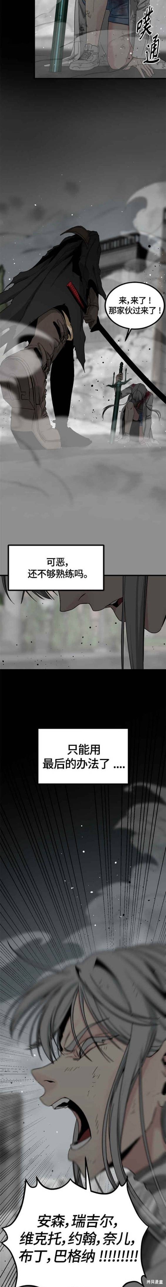 第108话9