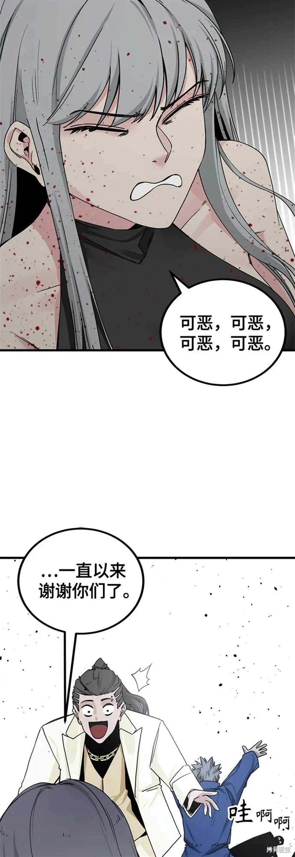 第159话40