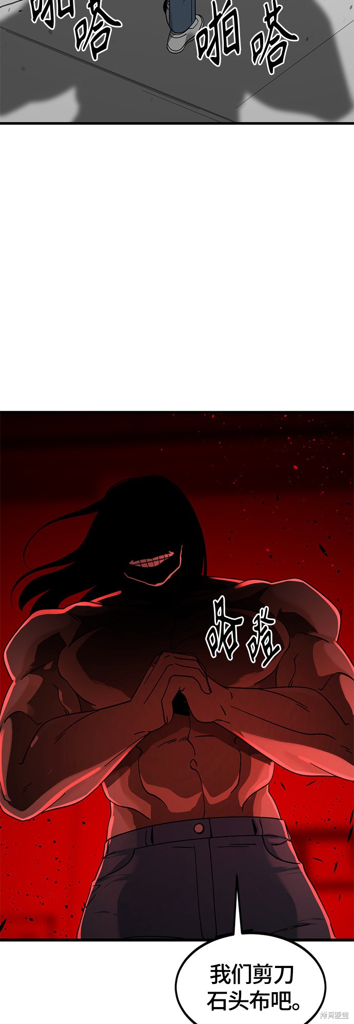 第58话74