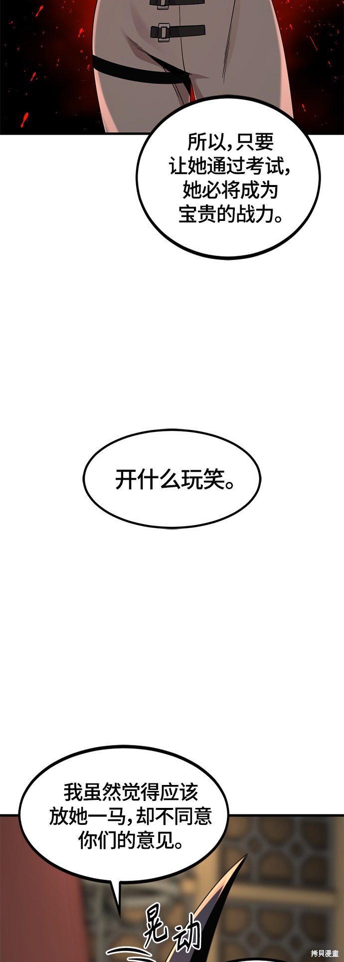 第64话10