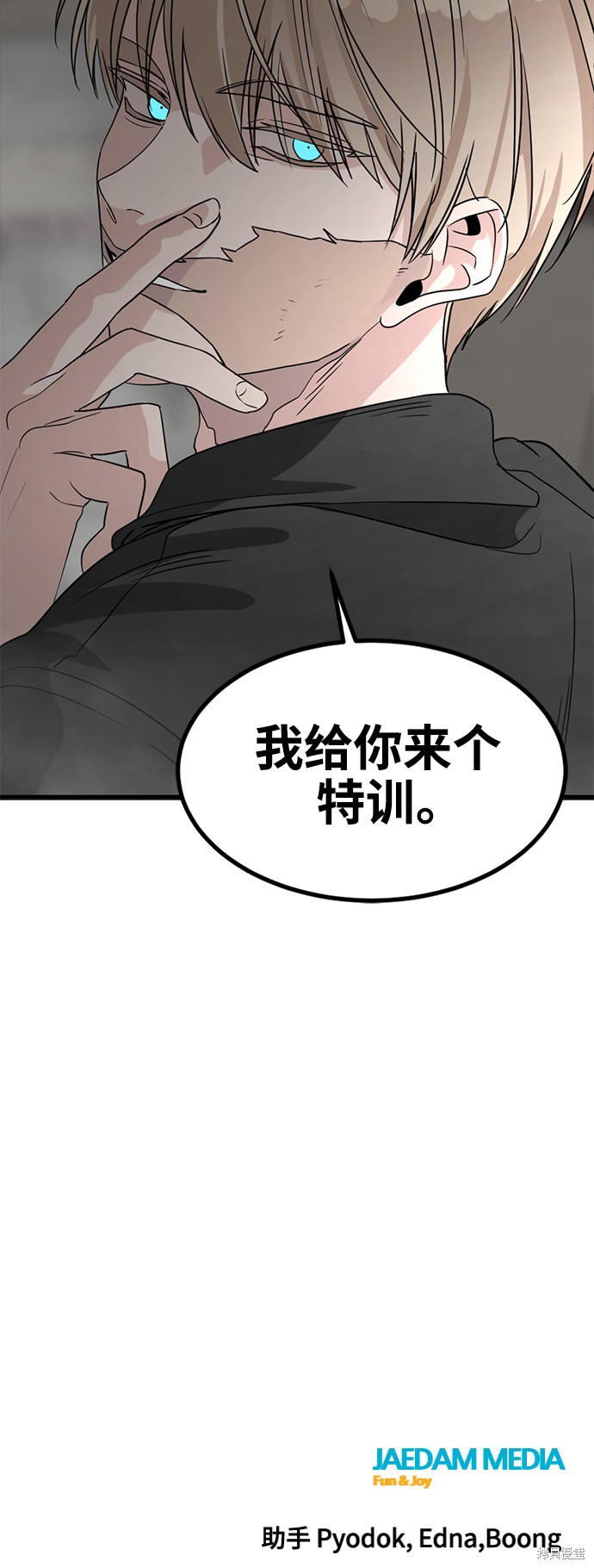 第56话73