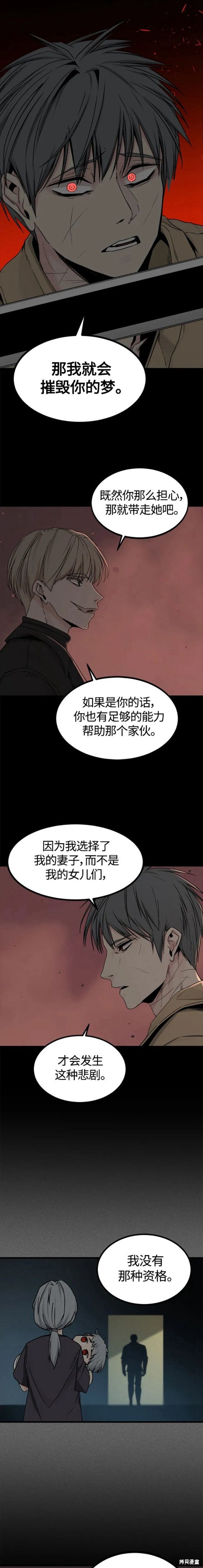 第107话3