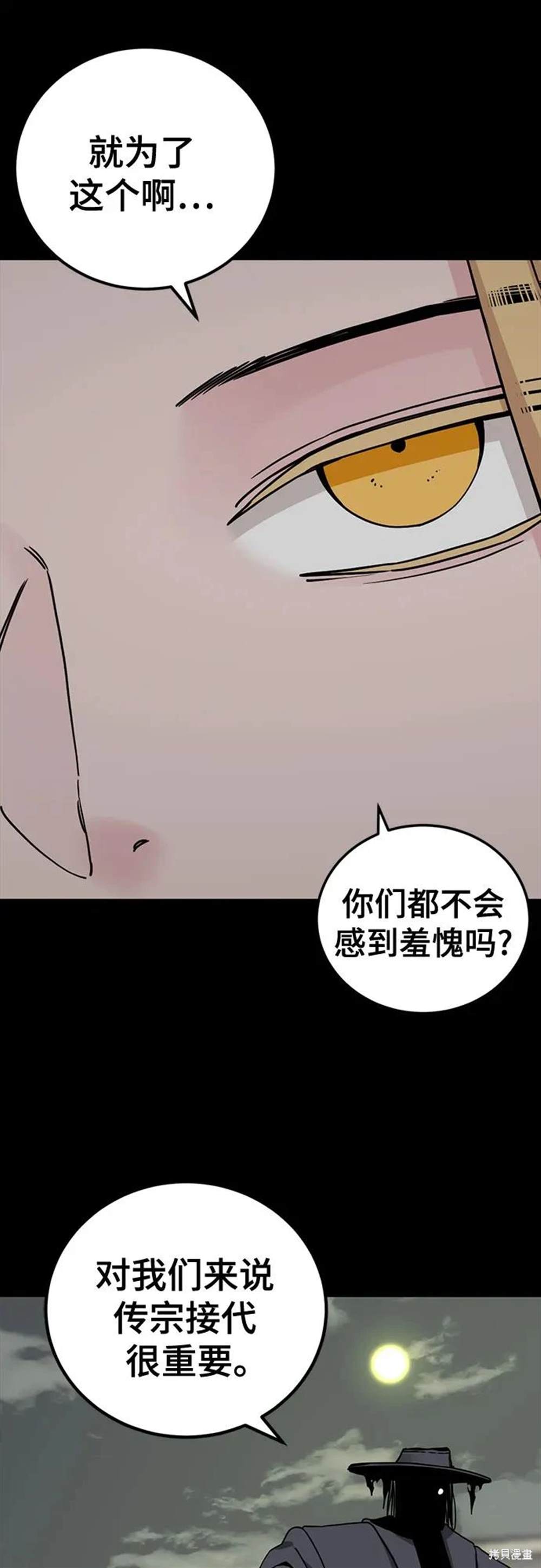 第175话45