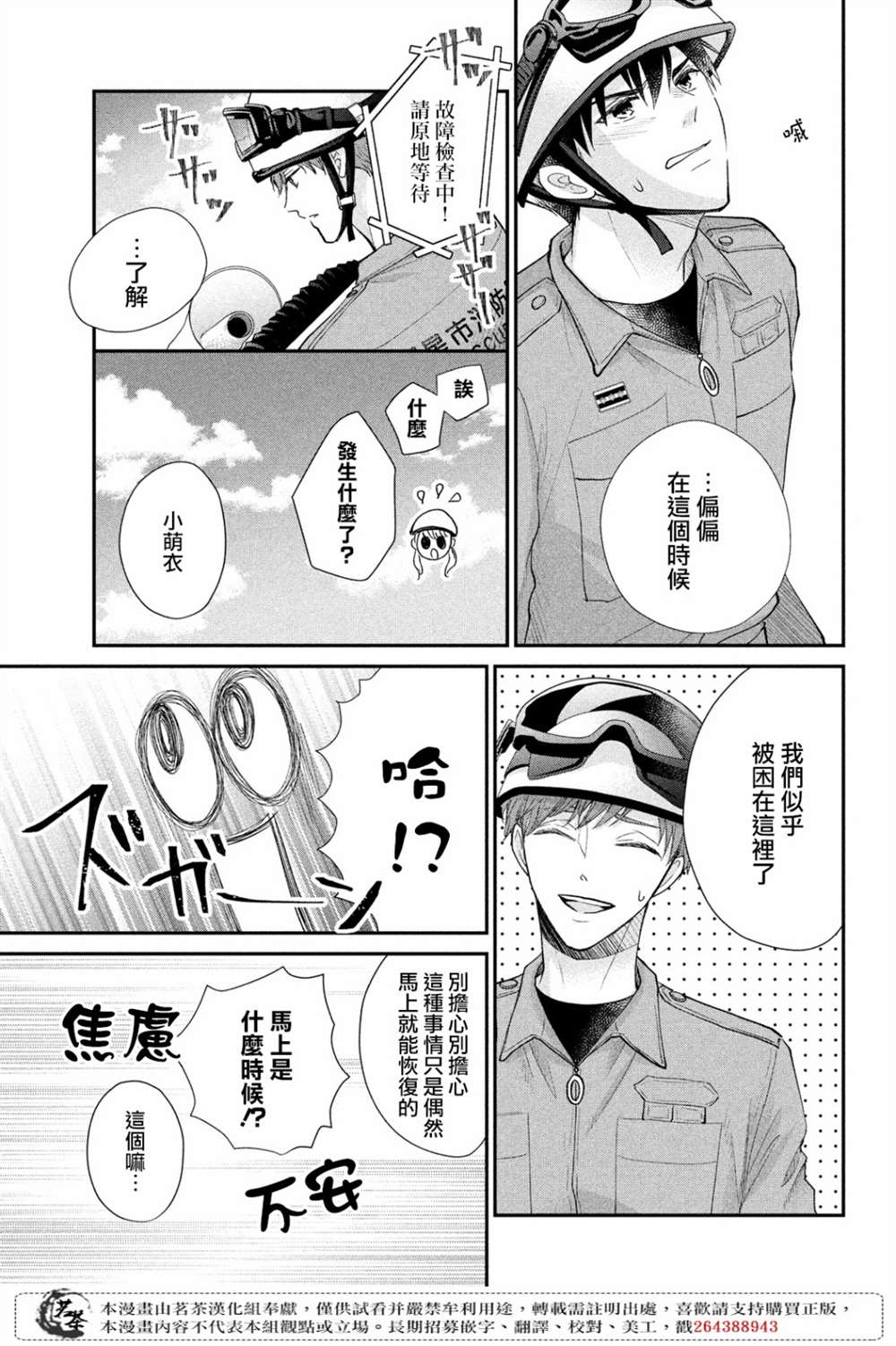 第37话30