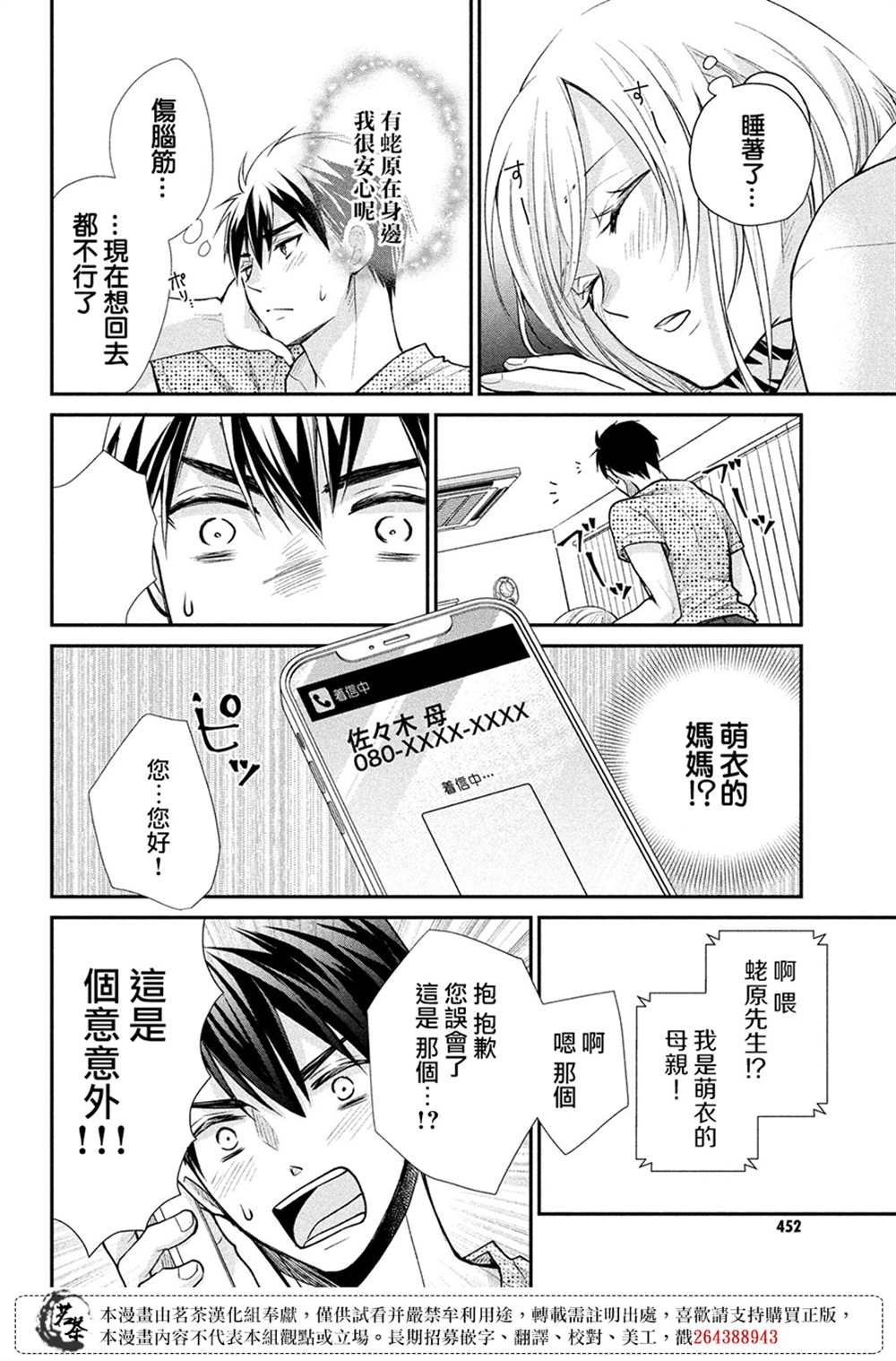 第48话35