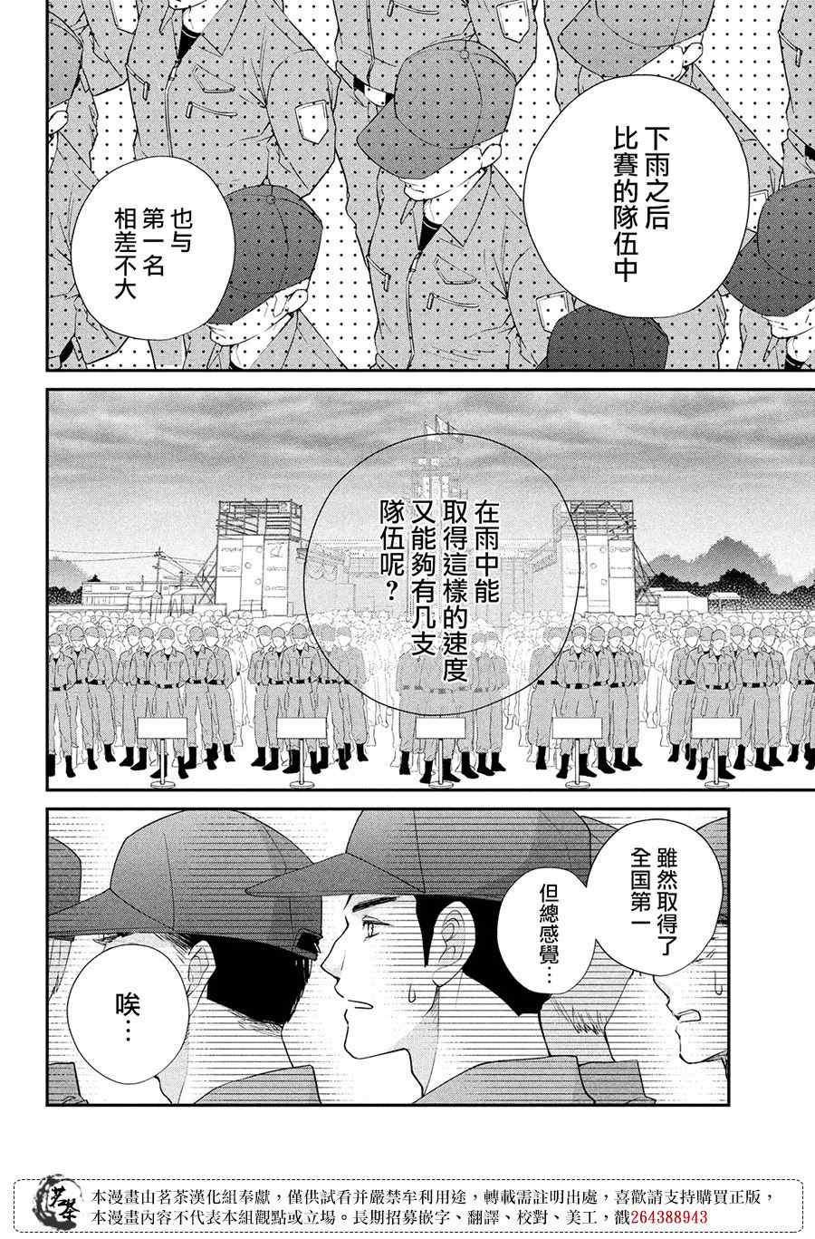 第47话20