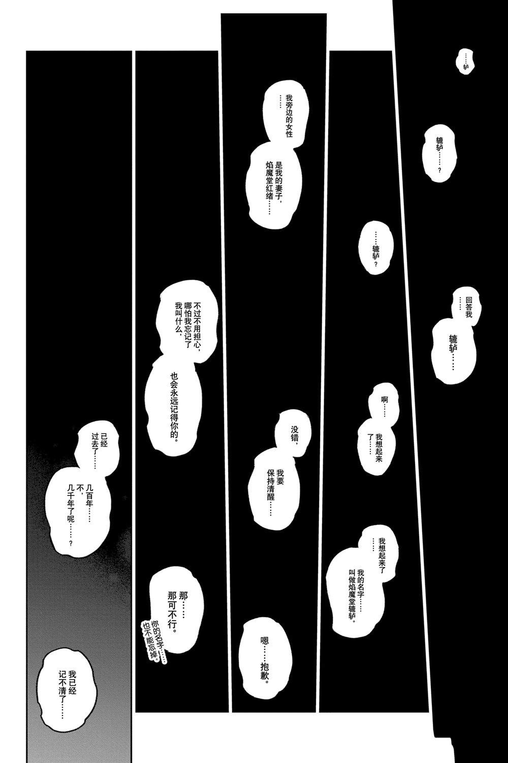 第133话15