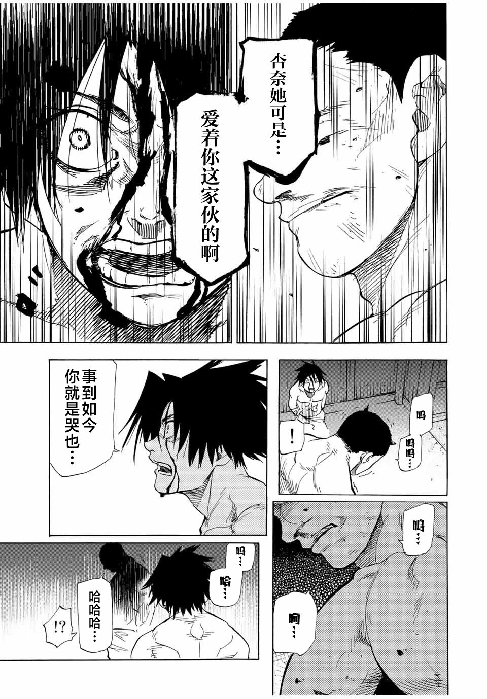 第55话2