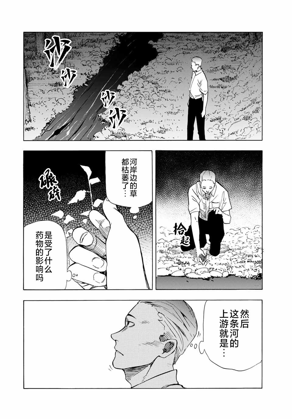 第55话11