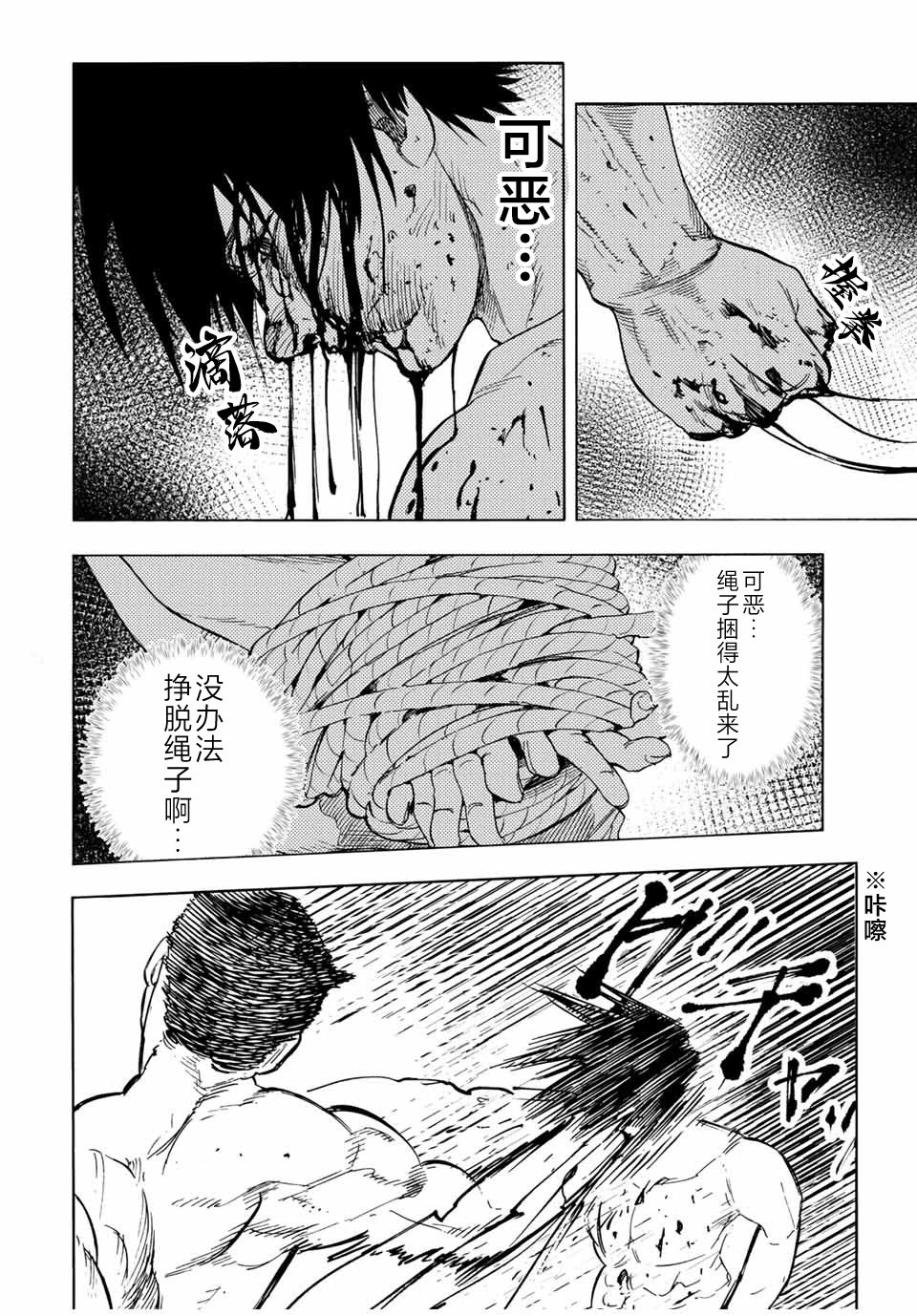 第55话7