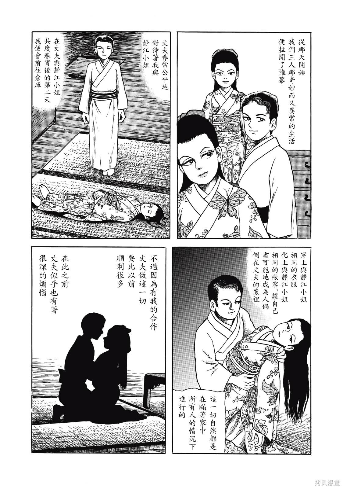 非人之恋20