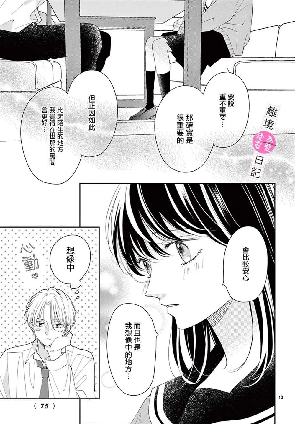 第35话12