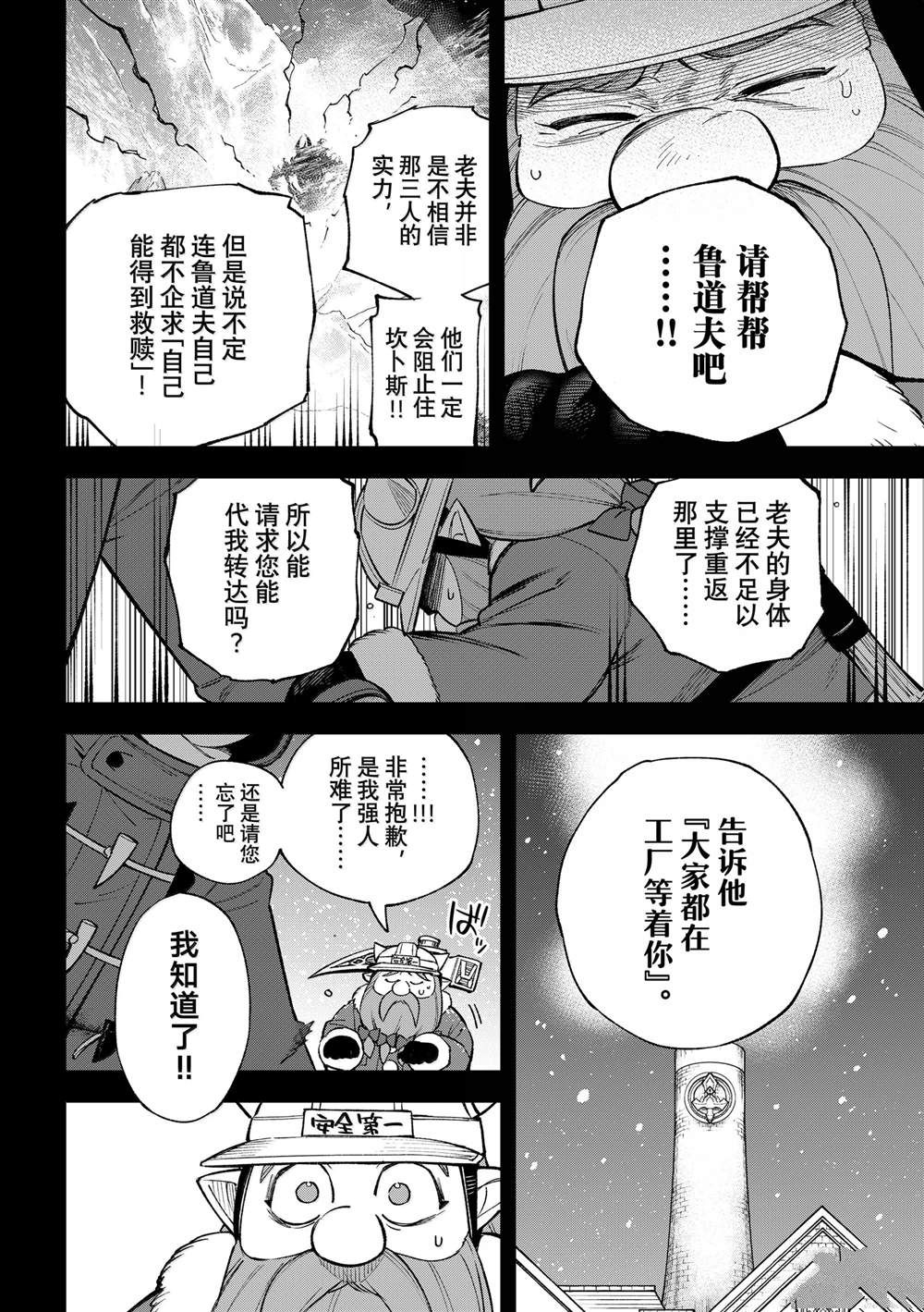 第35话3