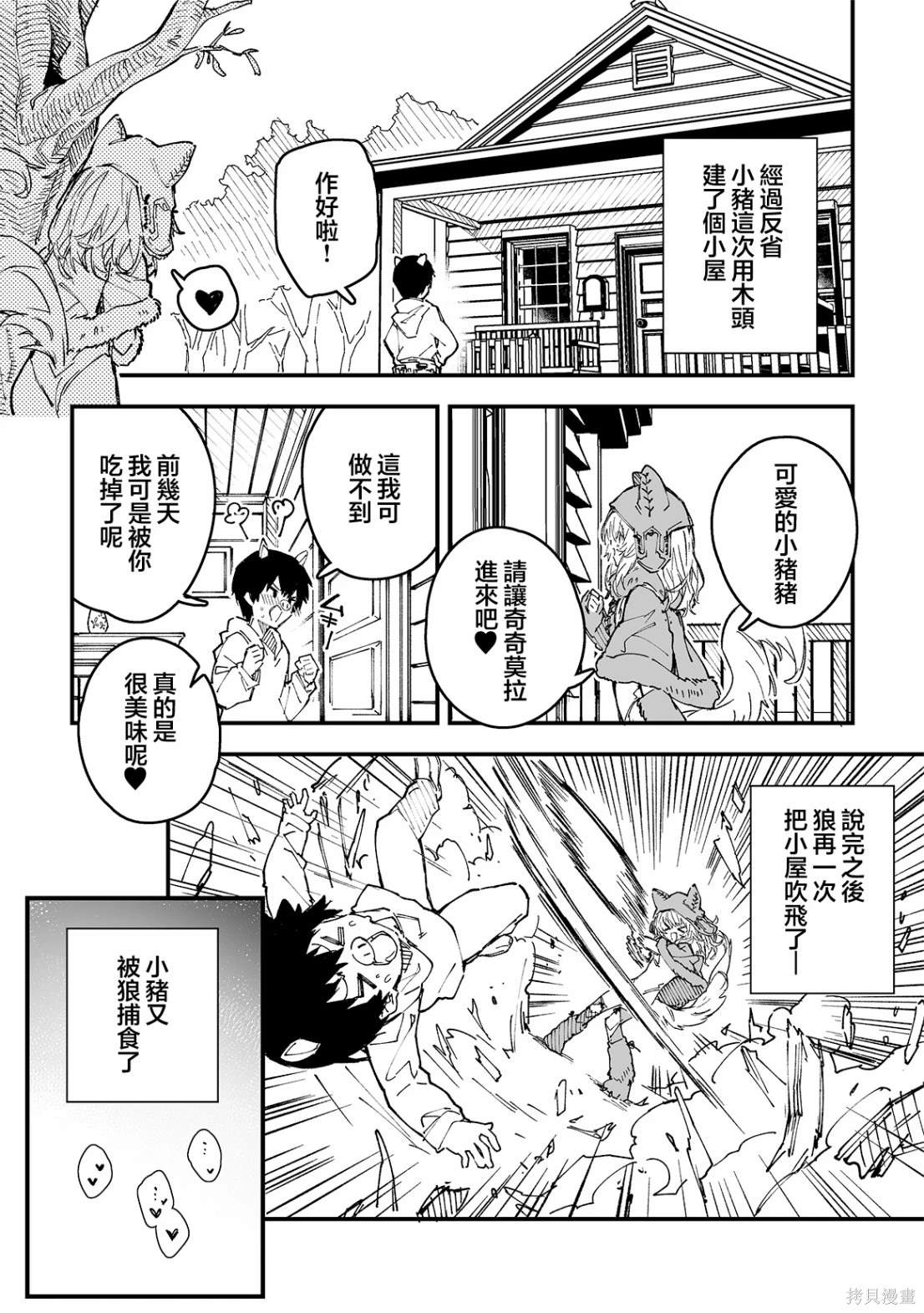 第35话2