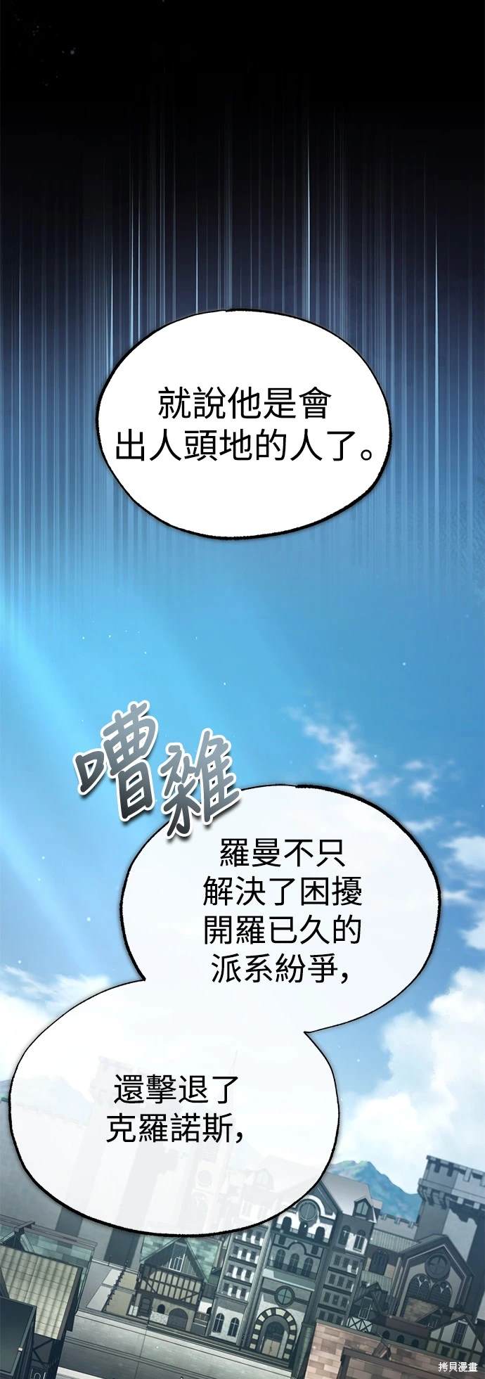 第109话56