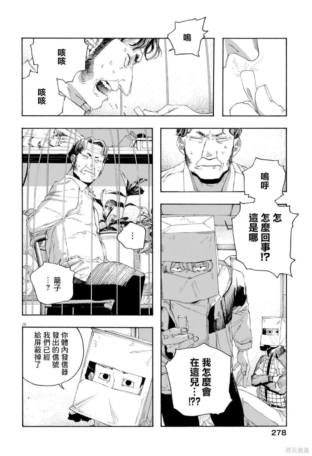 第77话15