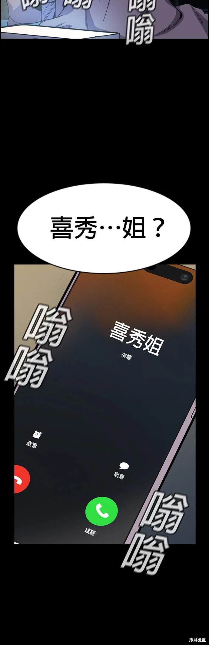 第149话30