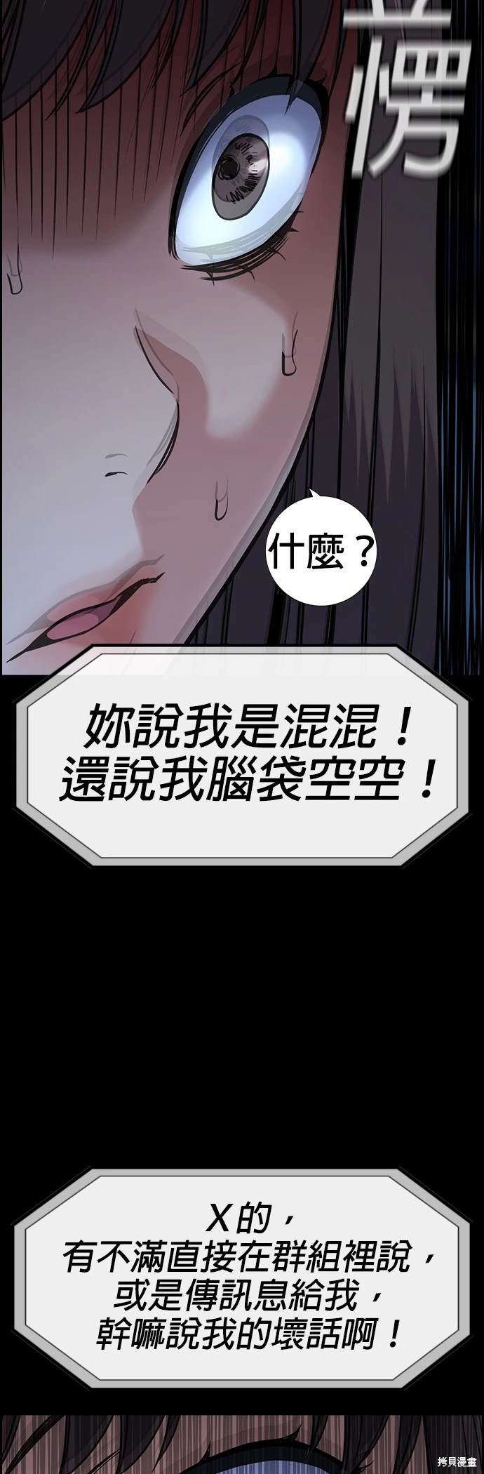 第149话33