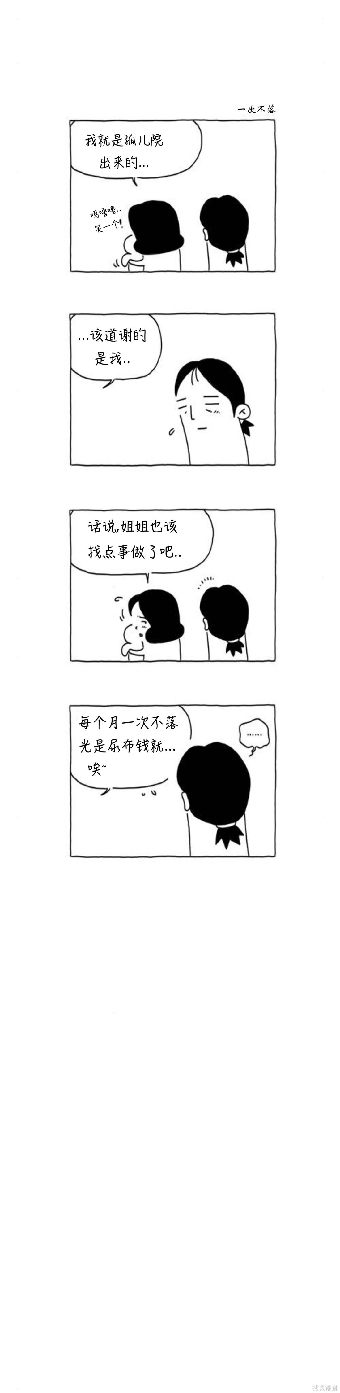 第46话7