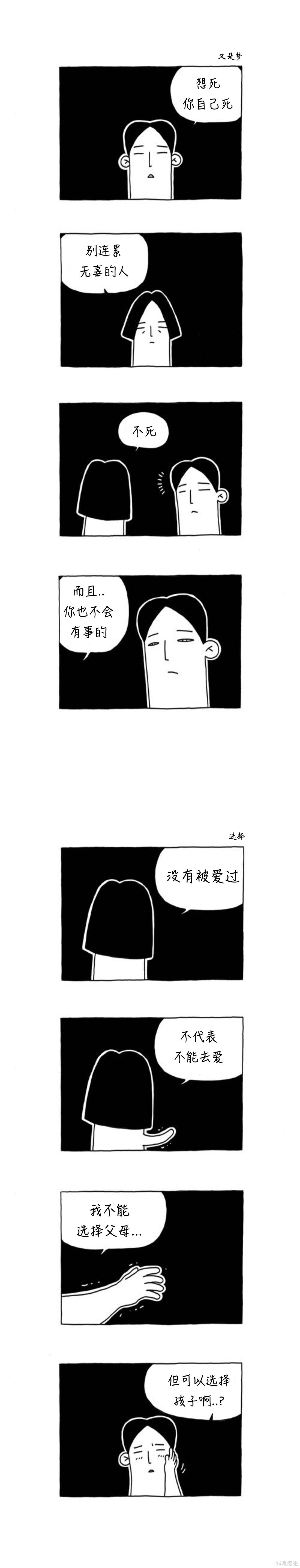 第44话8