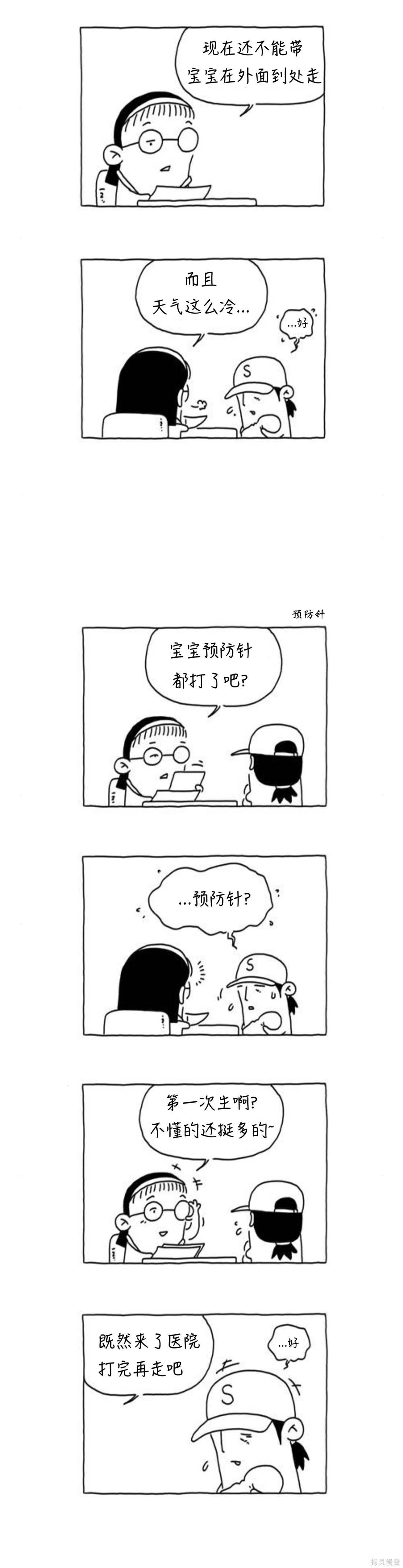 第46话3