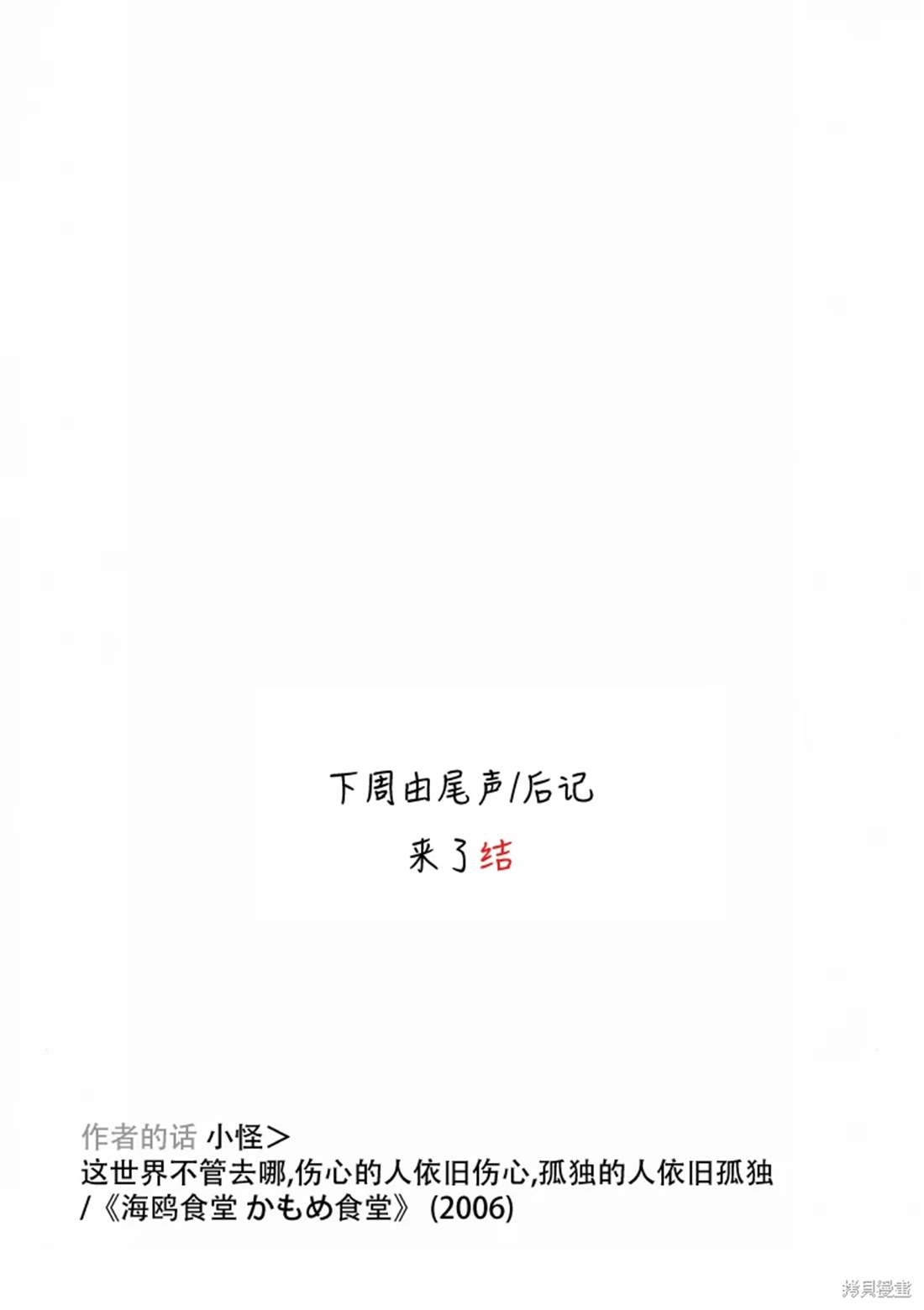 第49话23