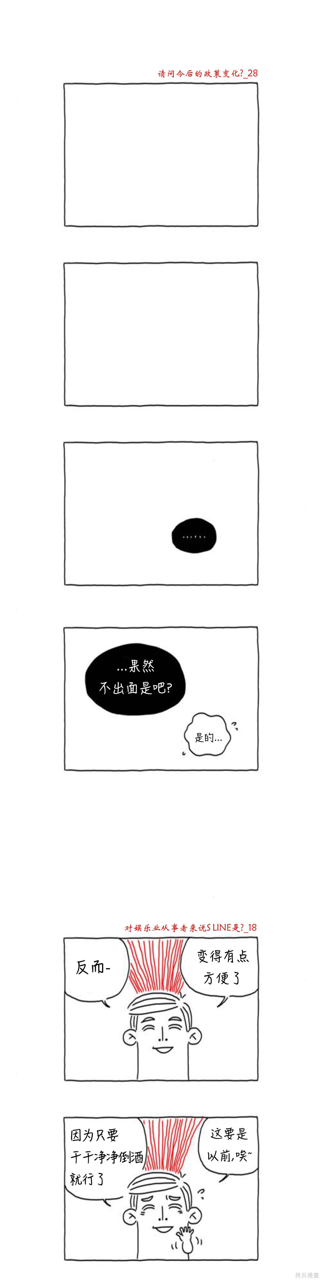 第49话12