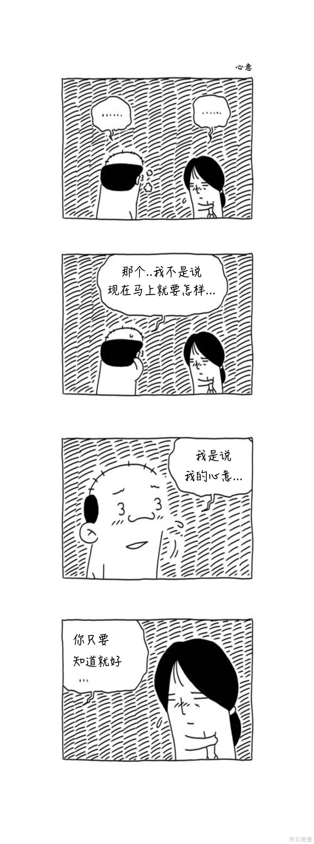 第47话9