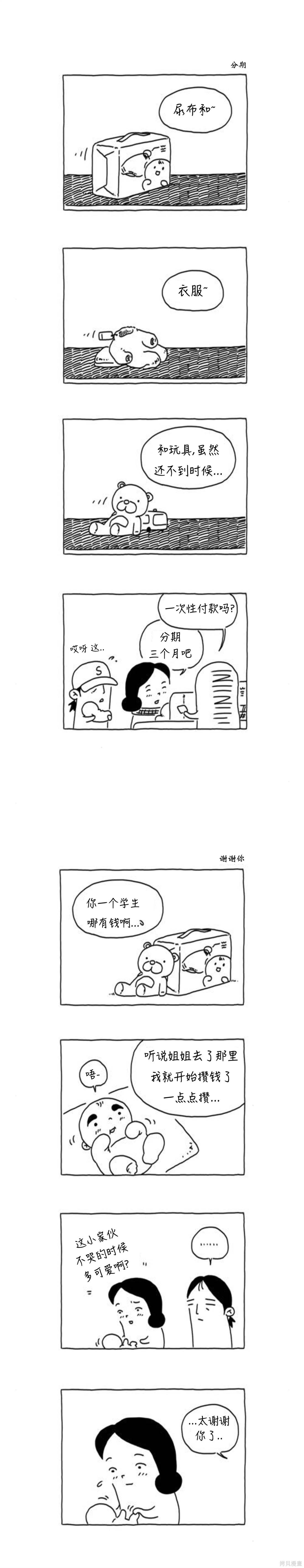 第46话6