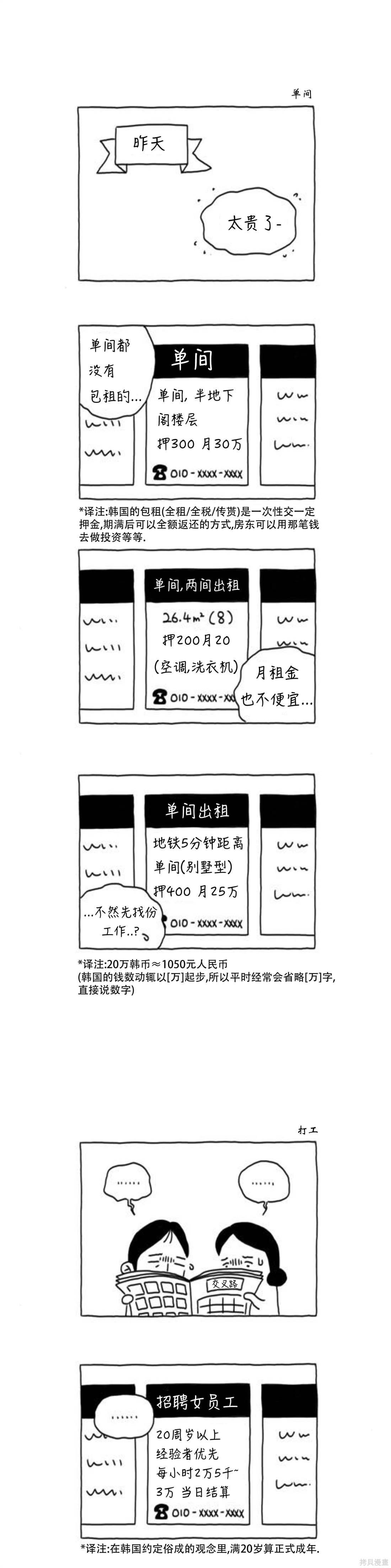 第46话8