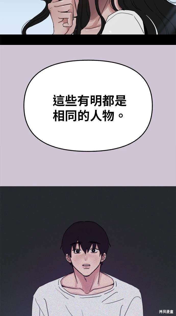 第81话80